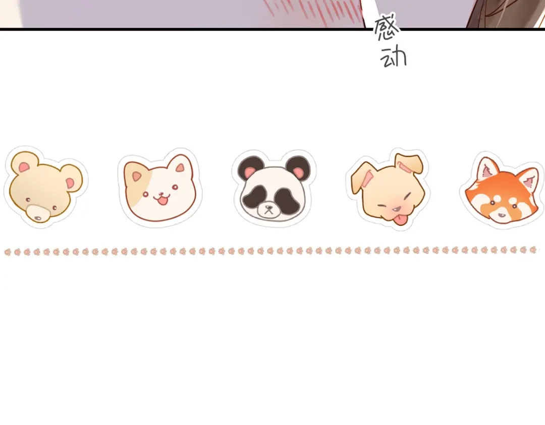 傲娇兽夫驯服计划 23 天兽出没 第109页