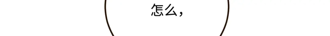 傲娇兽夫驯服计划 23 天兽出没 第15页