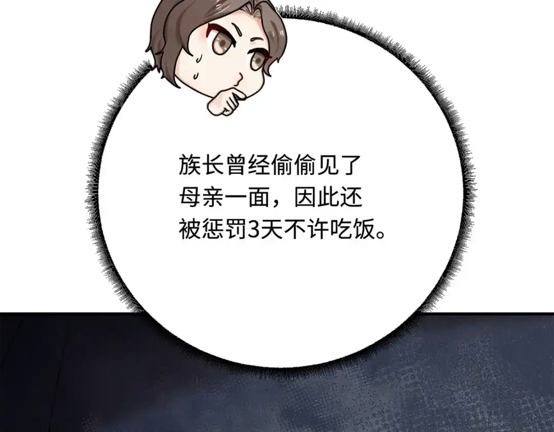 傲娇兽夫驯服计划 23 天兽出没 第73页