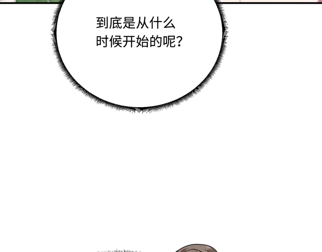 傲娇兽夫驯服计划 23 天兽出没 第69页