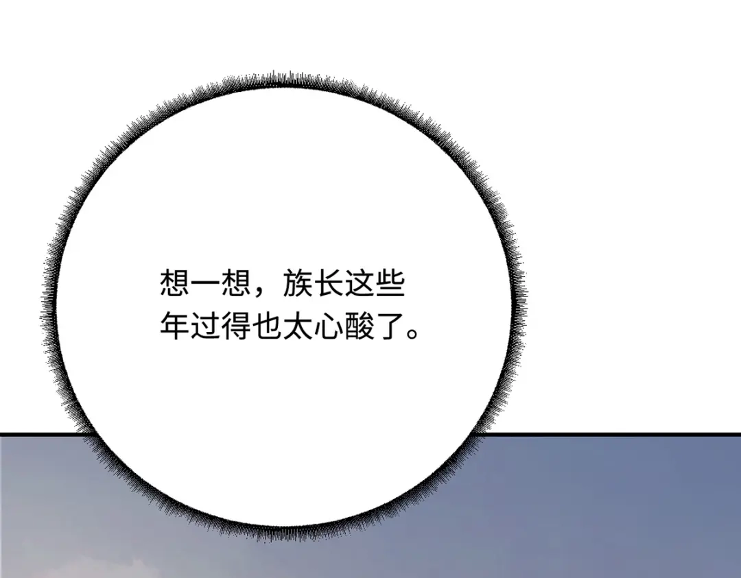 傲娇兽夫驯服计划 23 天兽出没 第92页