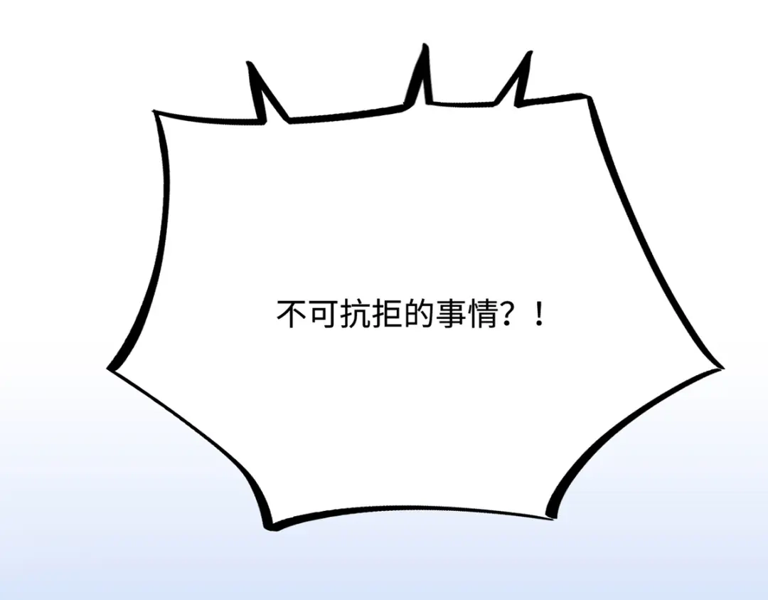 傲娇兽夫驯服计划 23 天兽出没 第44页
