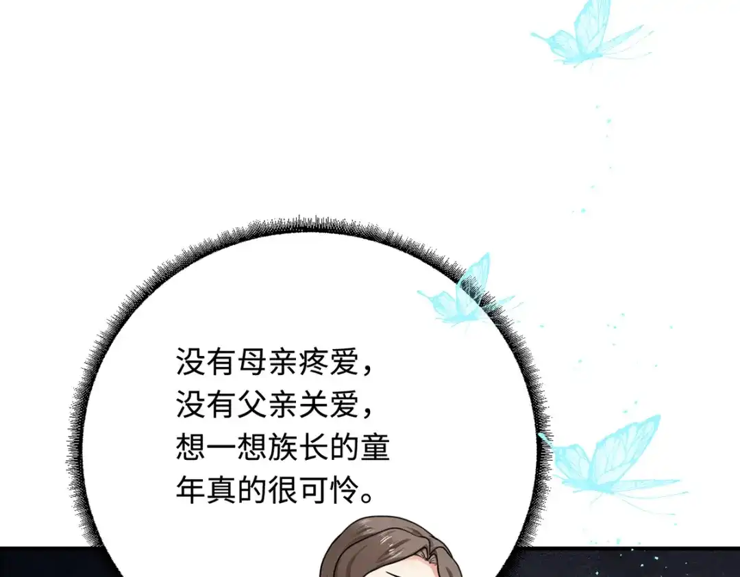 傲娇兽夫驯服计划 23 天兽出没 第77页