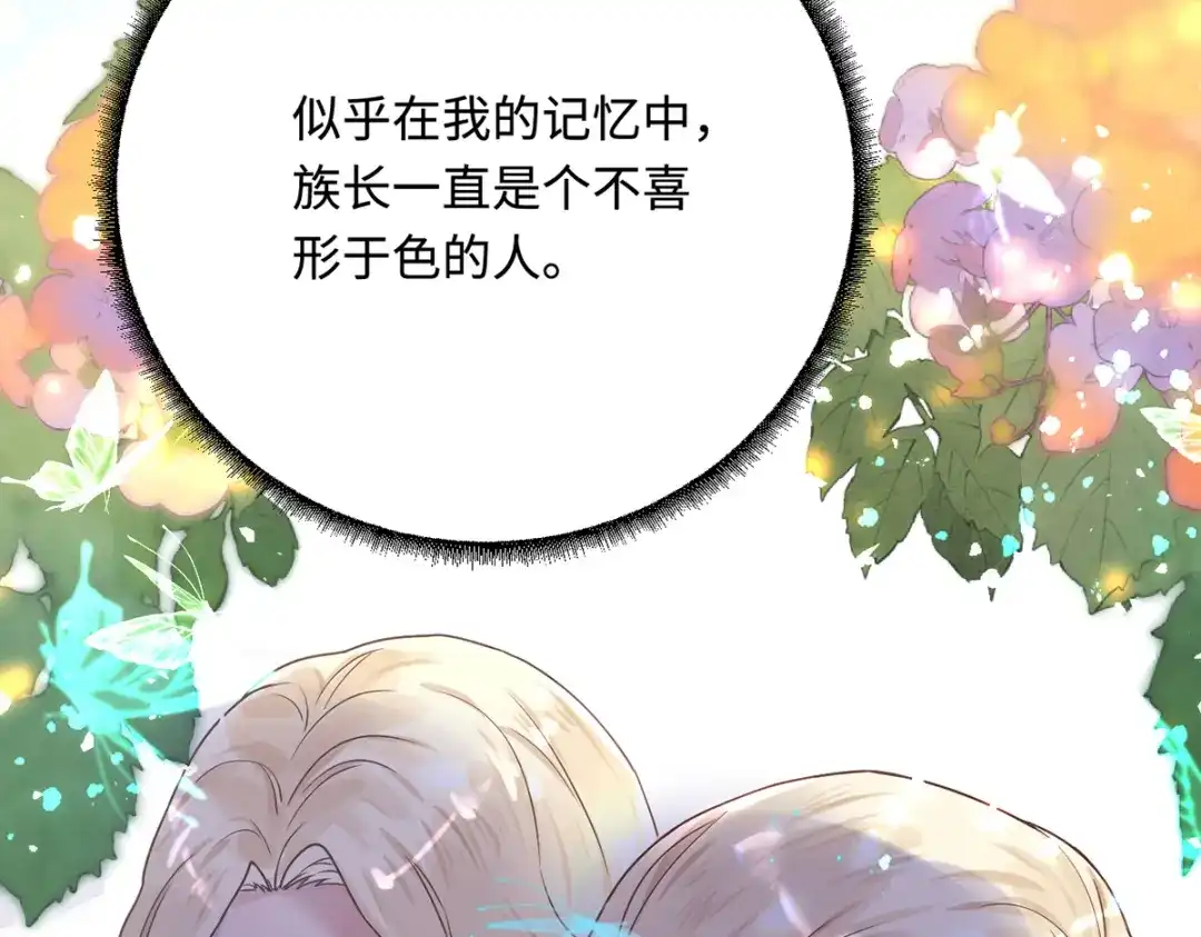傲娇兽夫驯服计划 23 天兽出没 第65页