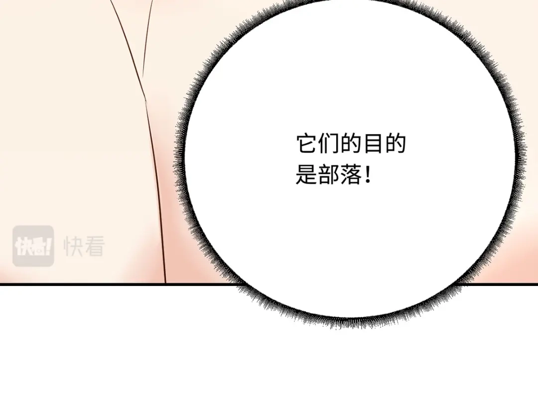 傲娇兽夫驯服计划 23 天兽出没 第141页