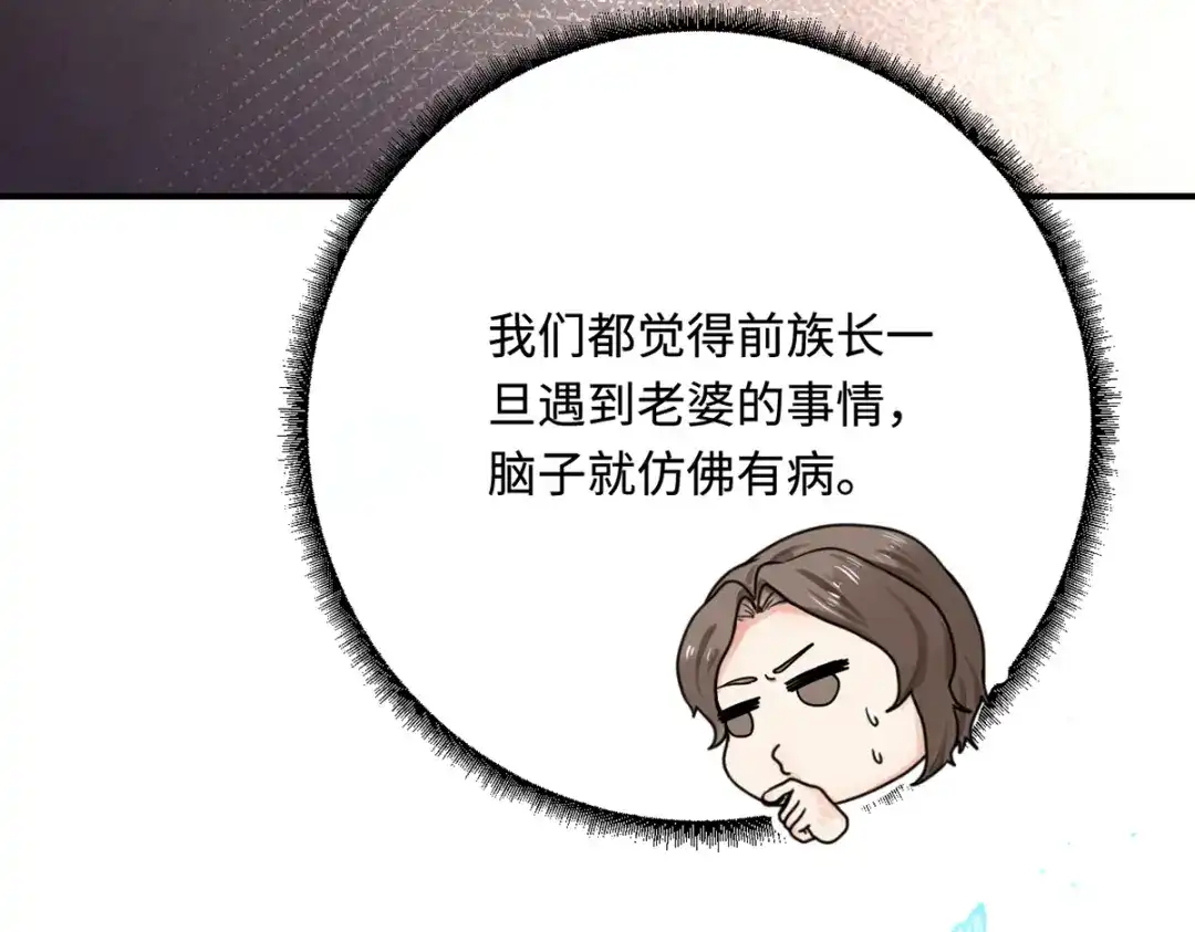 傲娇兽夫驯服计划 23 天兽出没 第76页