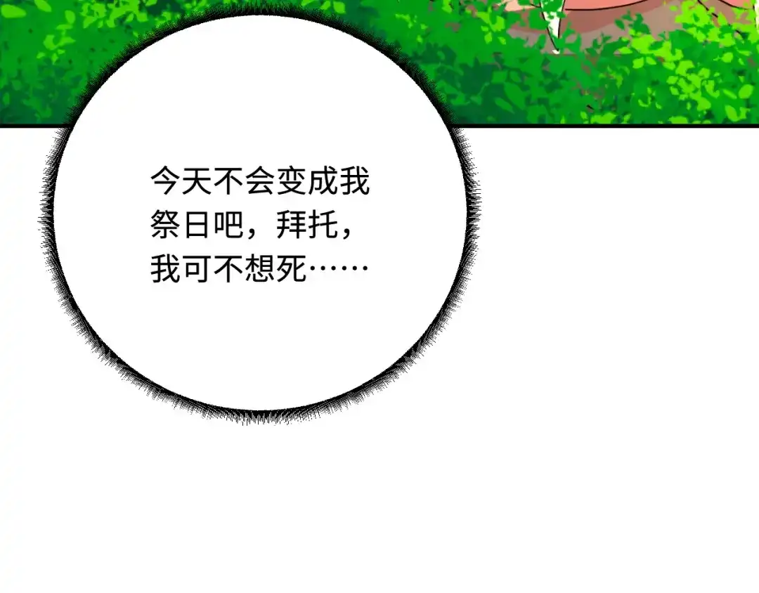 傲娇兽夫驯服计划 24 必须活下来 第7页