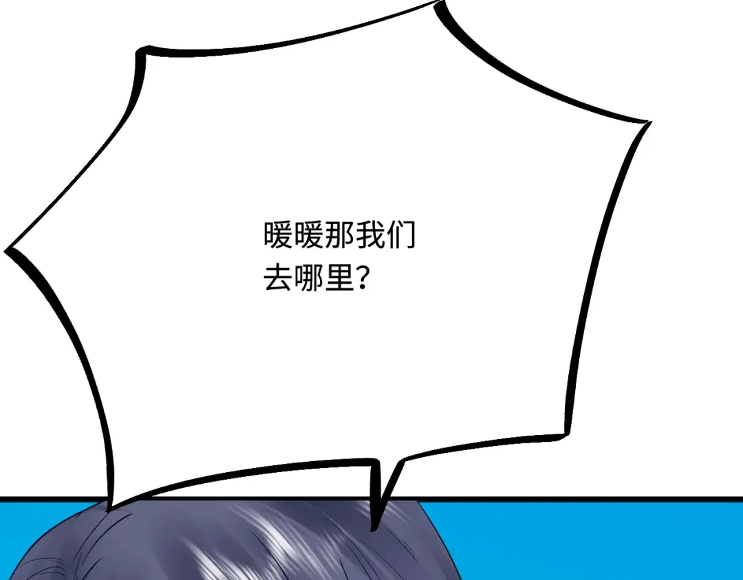 傲娇兽夫驯服计划 24 必须活下来 第121页