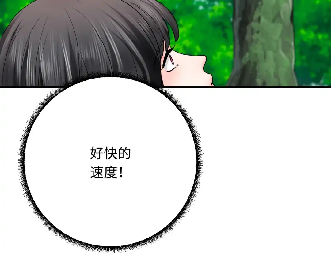 傲娇兽夫驯服计划 24 必须活下来 第35页