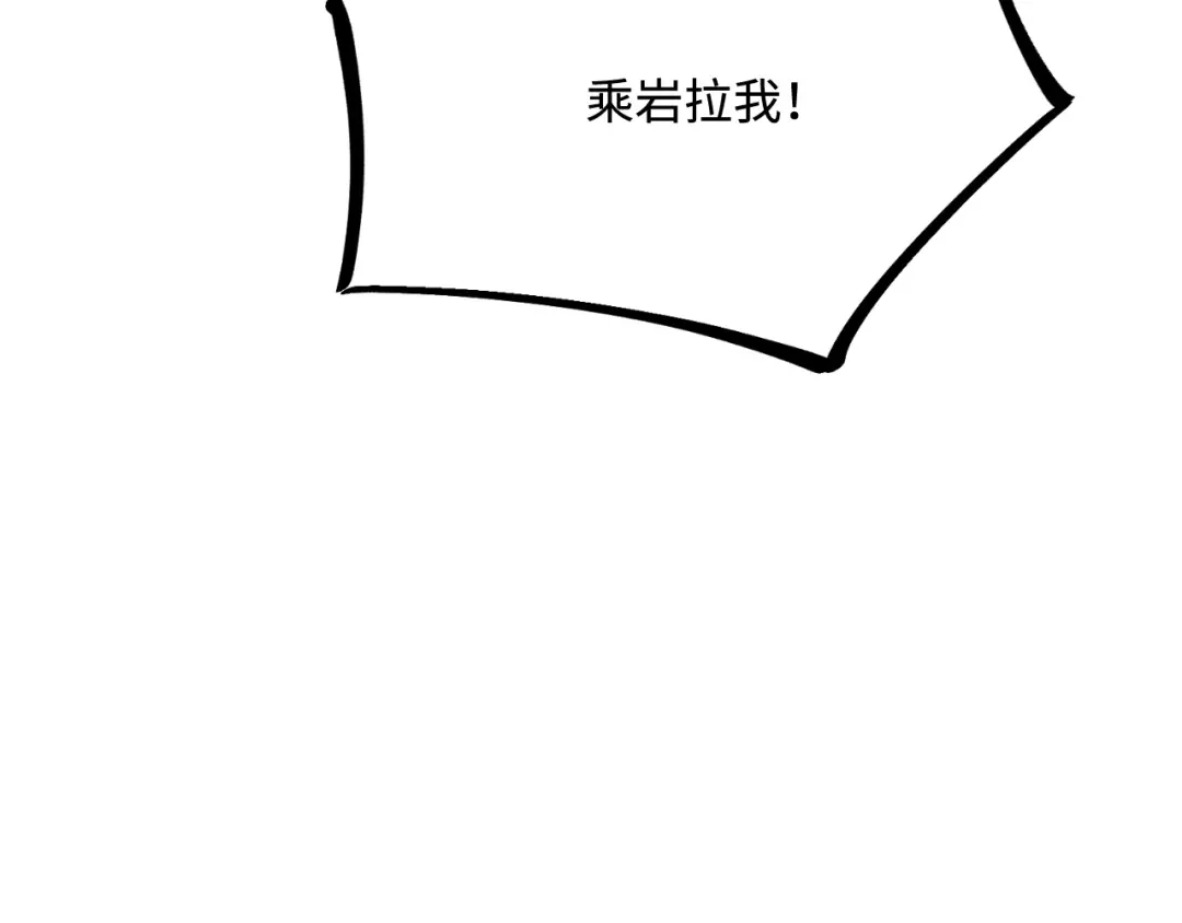 傲娇兽夫驯服计划 24 必须活下来 第102页