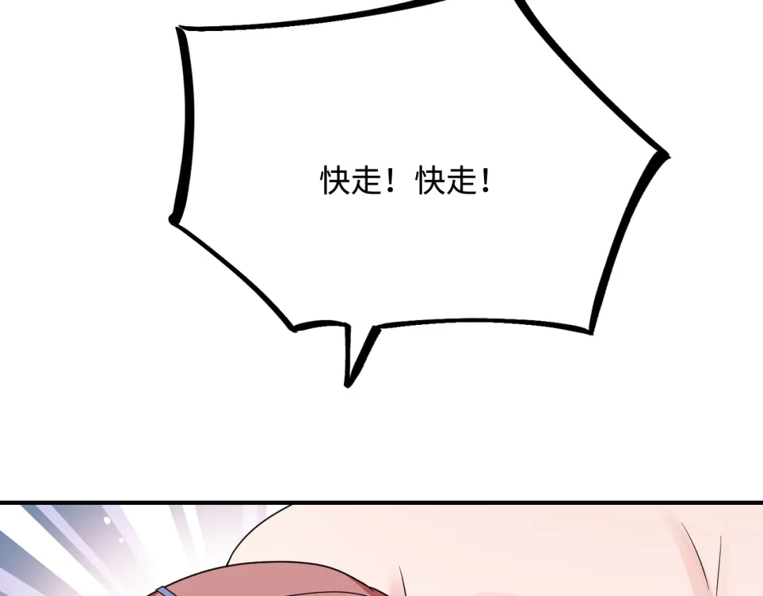 傲娇兽夫驯服计划 24 必须活下来 第112页