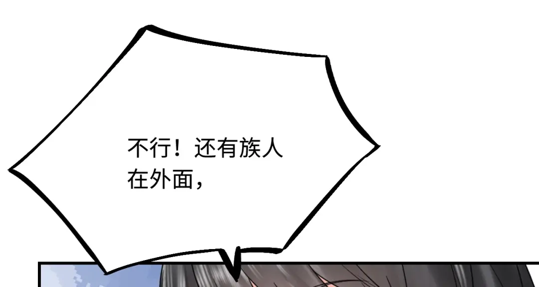 傲娇兽夫驯服计划 24 必须活下来 第115页