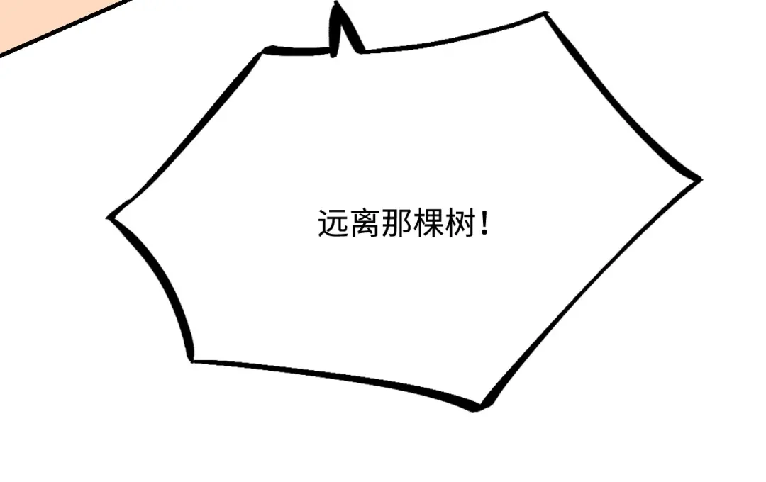 傲娇兽夫驯服计划 24 必须活下来 第40页