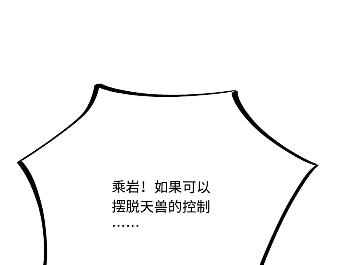 傲娇兽夫驯服计划 24 必须活下来 第22页