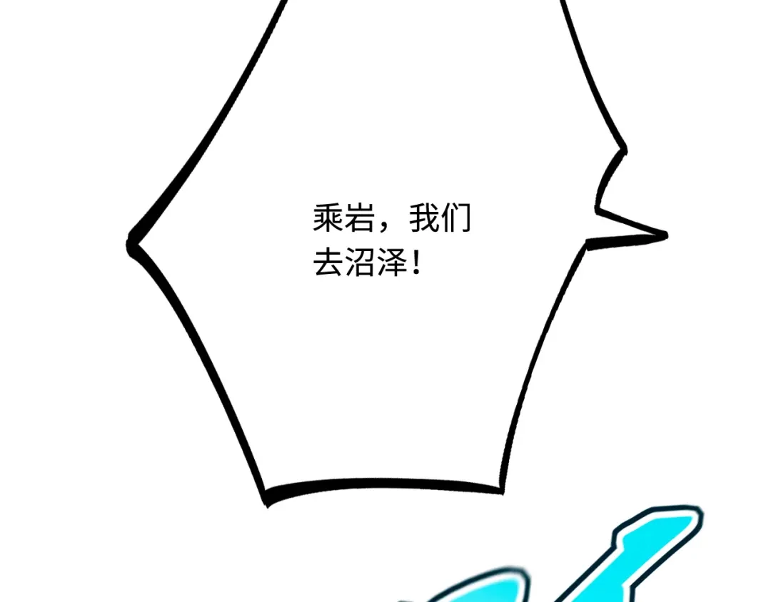 傲娇兽夫驯服计划 24 必须活下来 第133页