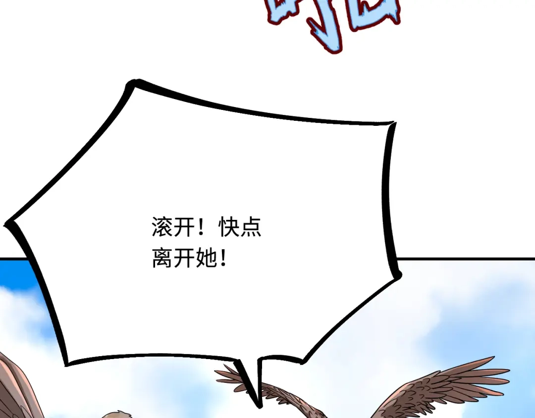 傲娇兽夫驯服计划 24 必须活下来 第17页