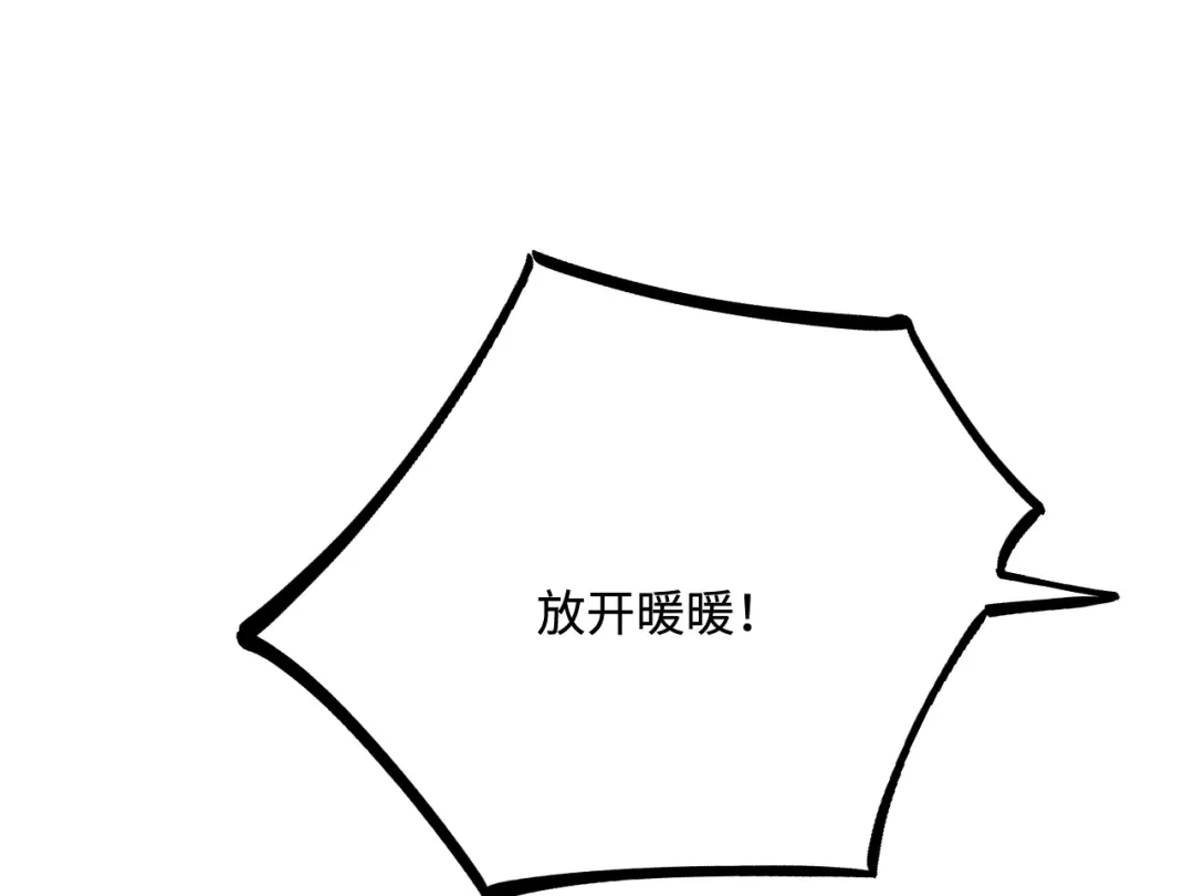 傲娇兽夫驯服计划 24 必须活下来 第8页