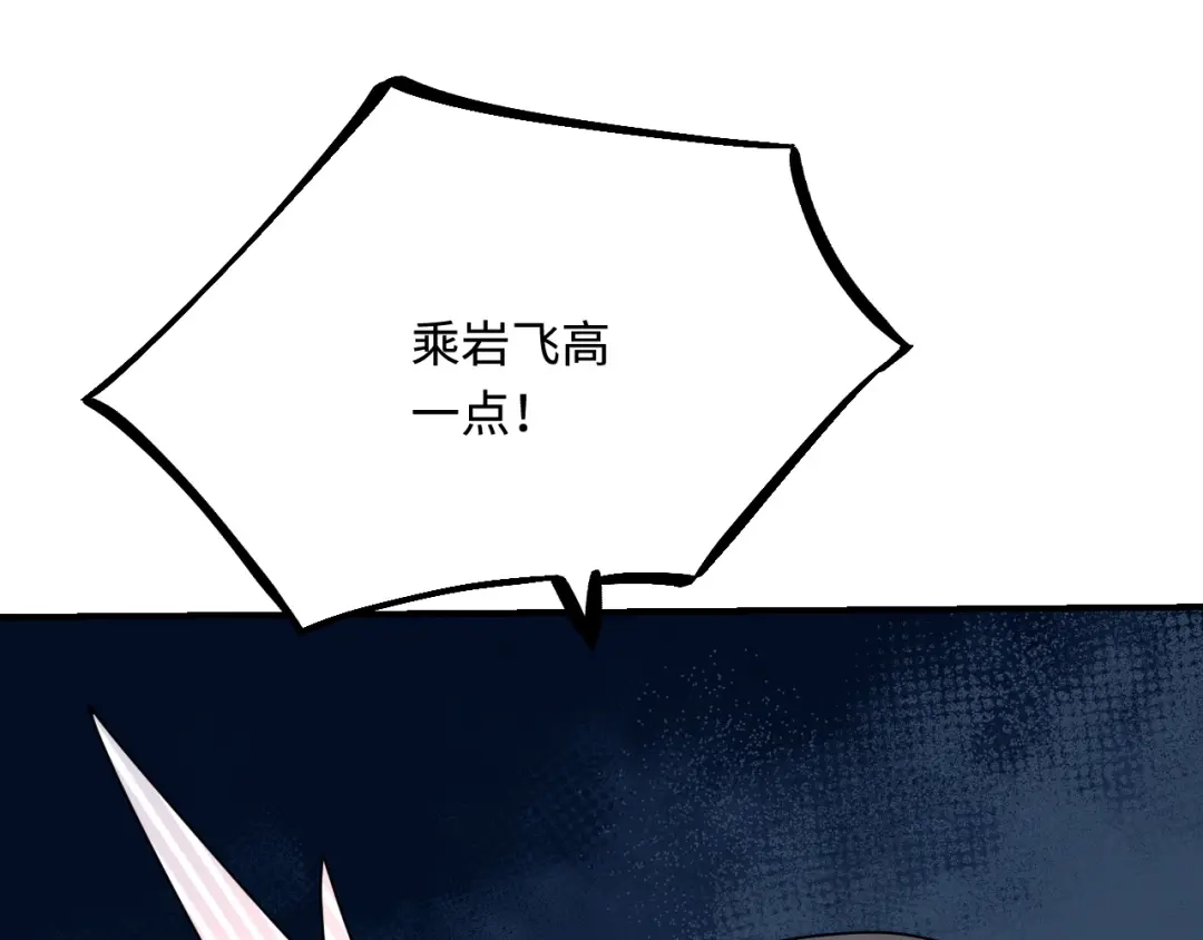 傲娇兽夫驯服计划 24 必须活下来 第37页