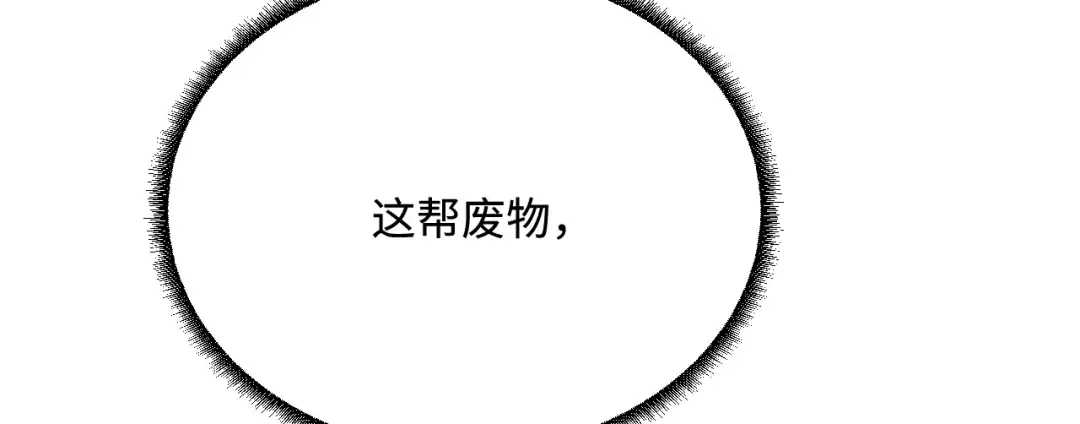 傲娇兽夫驯服计划 25 倒霉帅哥出场 第78页