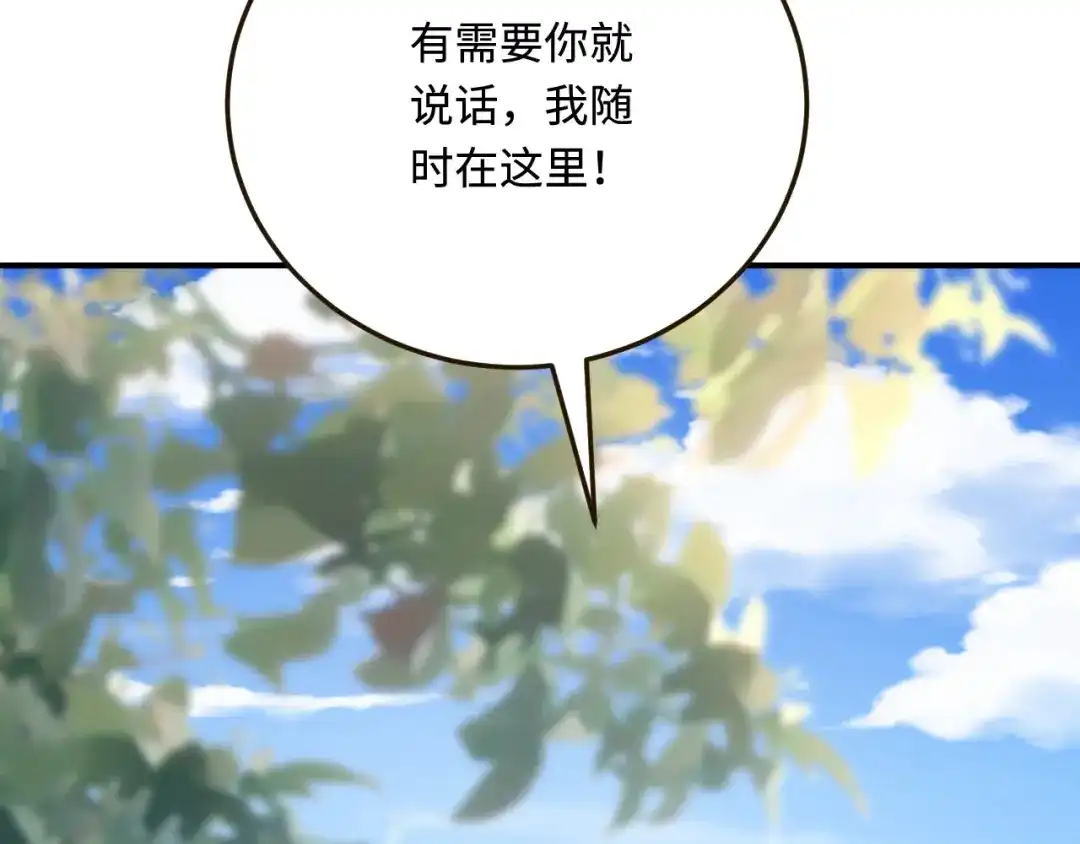 傲娇兽夫驯服计划 25 倒霉帅哥出场 第88页