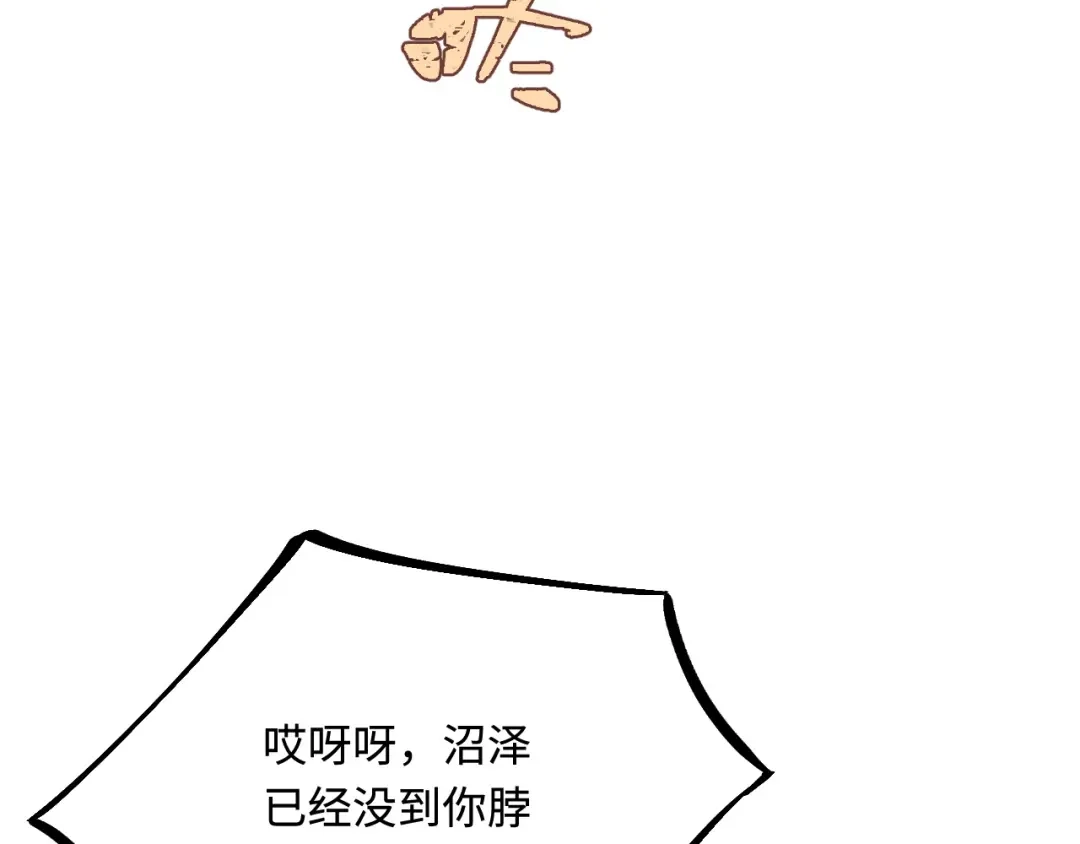 傲娇兽夫驯服计划 25 倒霉帅哥出场 第108页