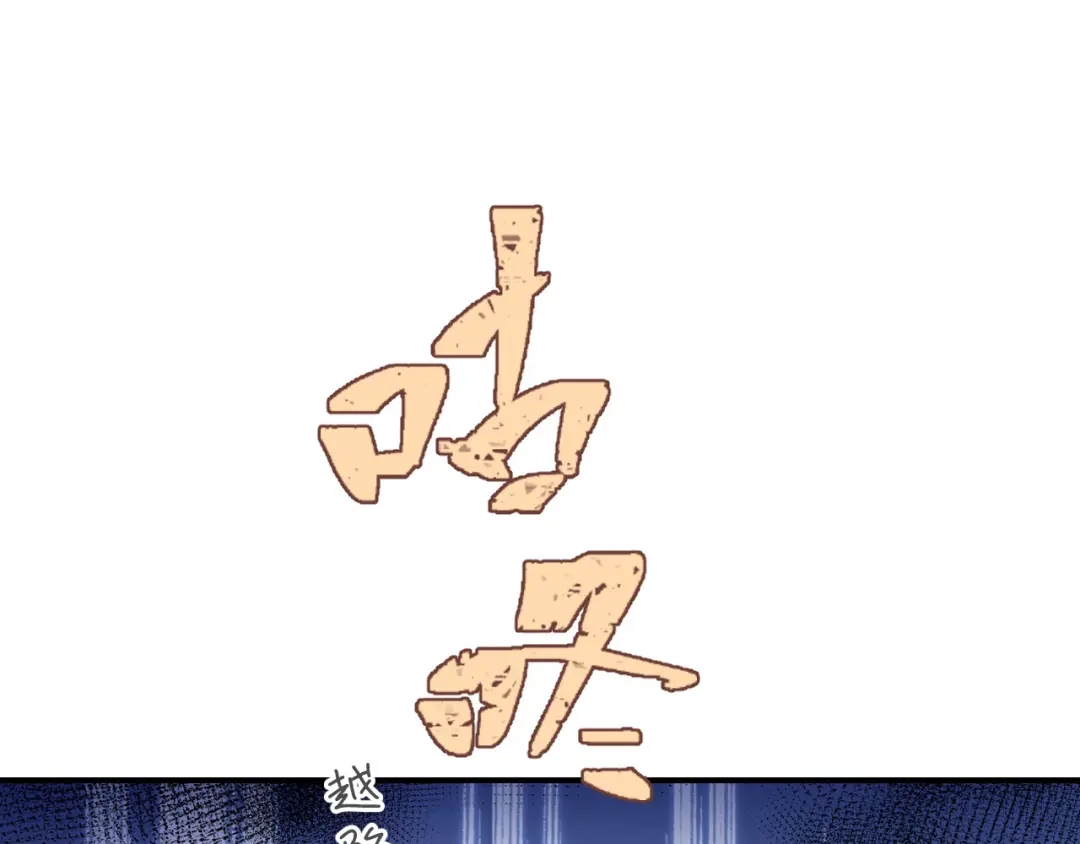 傲娇兽夫驯服计划 25 倒霉帅哥出场 第104页