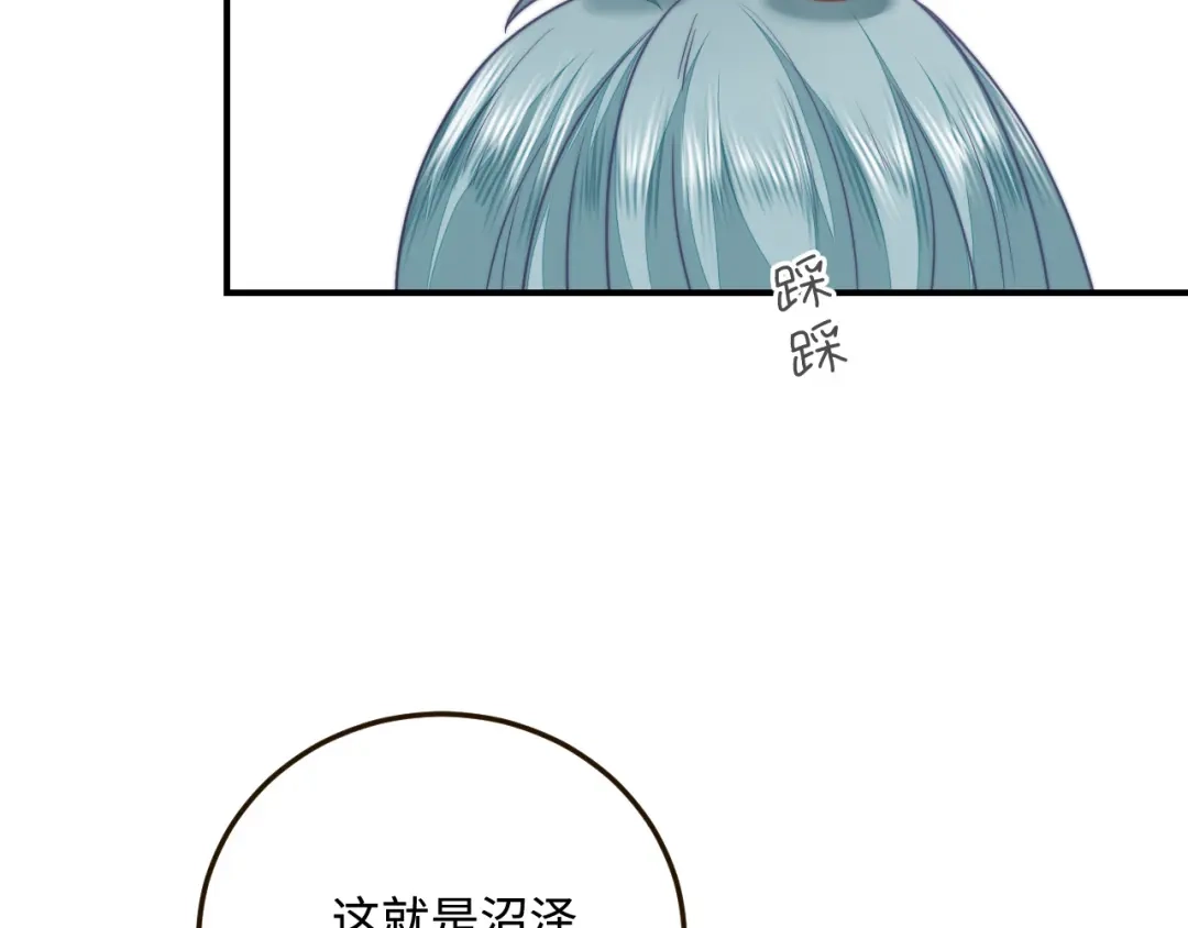 傲娇兽夫驯服计划 25 倒霉帅哥出场 第44页