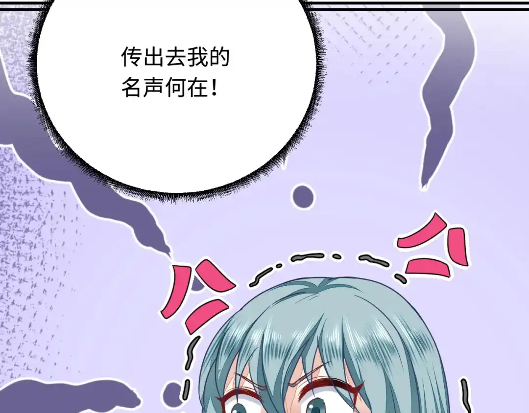 傲娇兽夫驯服计划 25 倒霉帅哥出场 第85页