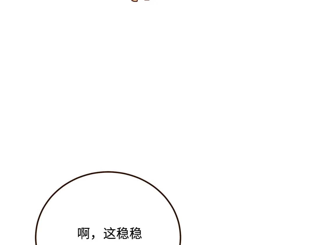 傲娇兽夫驯服计划 25 倒霉帅哥出场 第37页