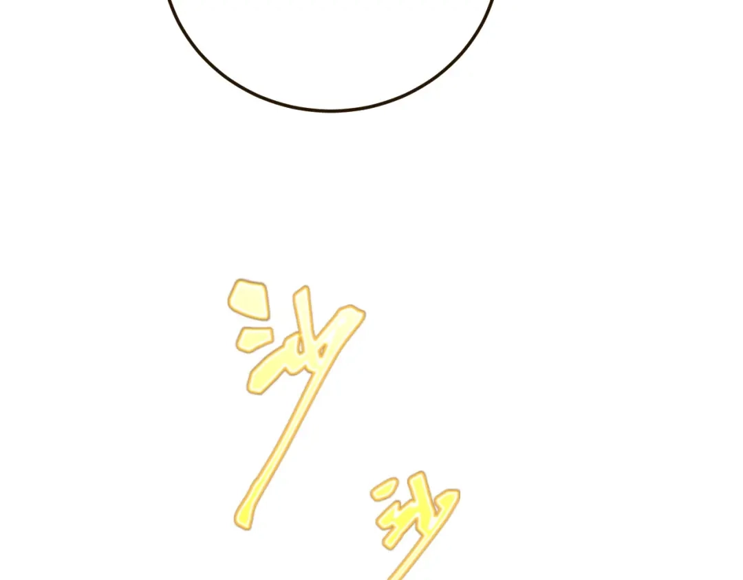 傲娇兽夫驯服计划 25 倒霉帅哥出场 第11页