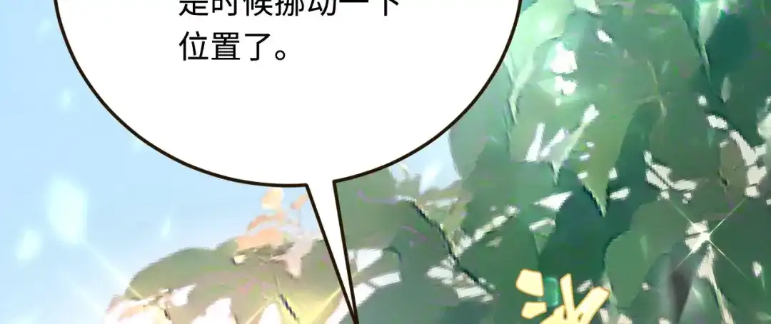 傲娇兽夫驯服计划 25 倒霉帅哥出场 第15页