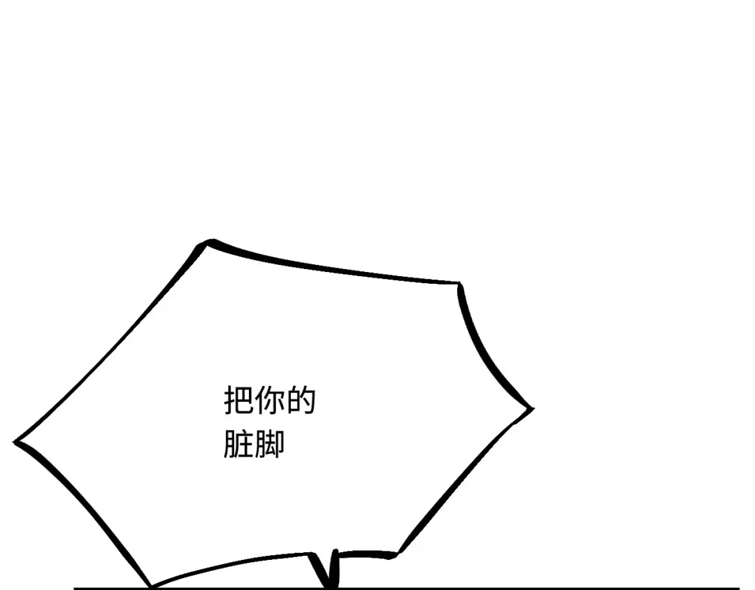 傲娇兽夫驯服计划 25 倒霉帅哥出场 第48页