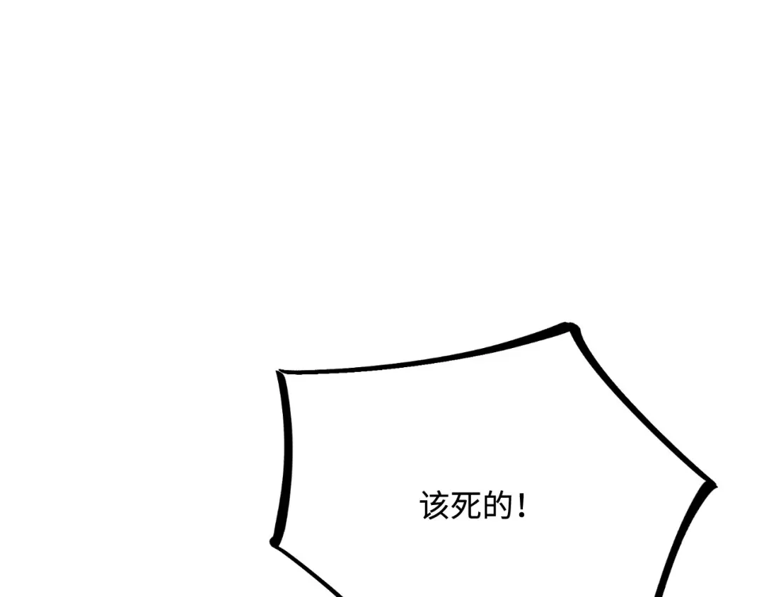 傲娇兽夫驯服计划 25 倒霉帅哥出场 第113页