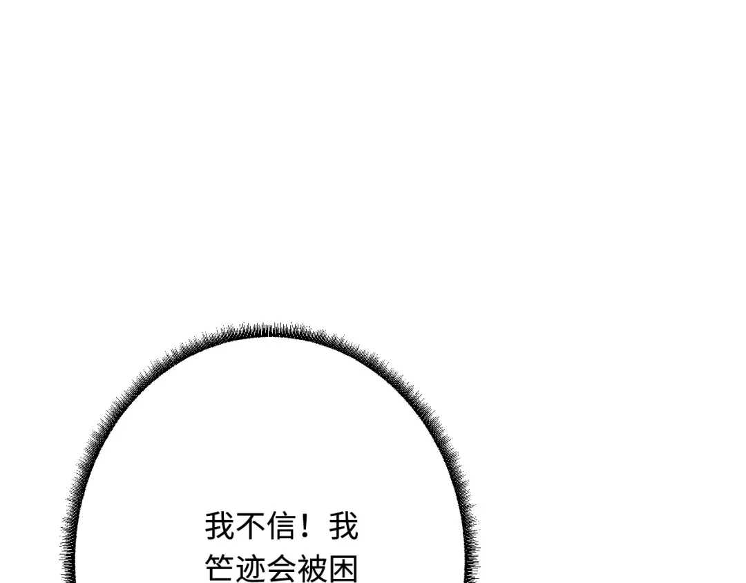 傲娇兽夫驯服计划 25 倒霉帅哥出场 第99页