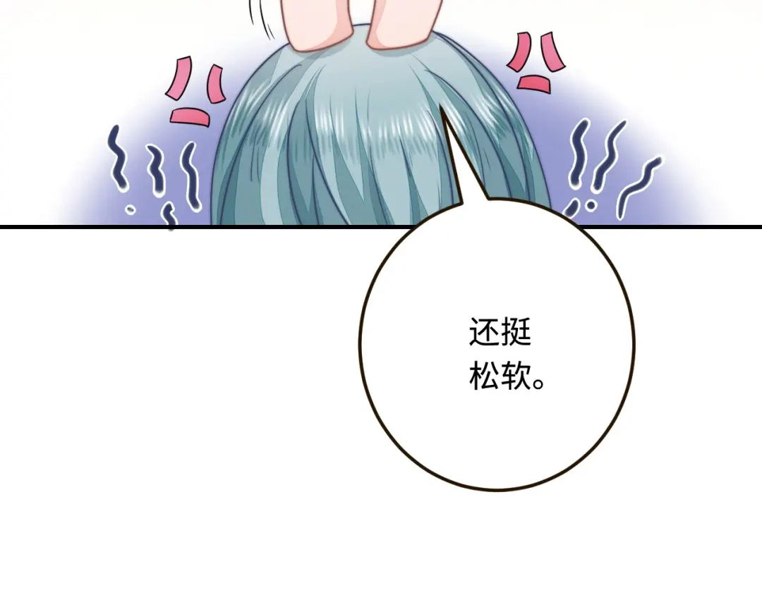 傲娇兽夫驯服计划 25 倒霉帅哥出场 第47页