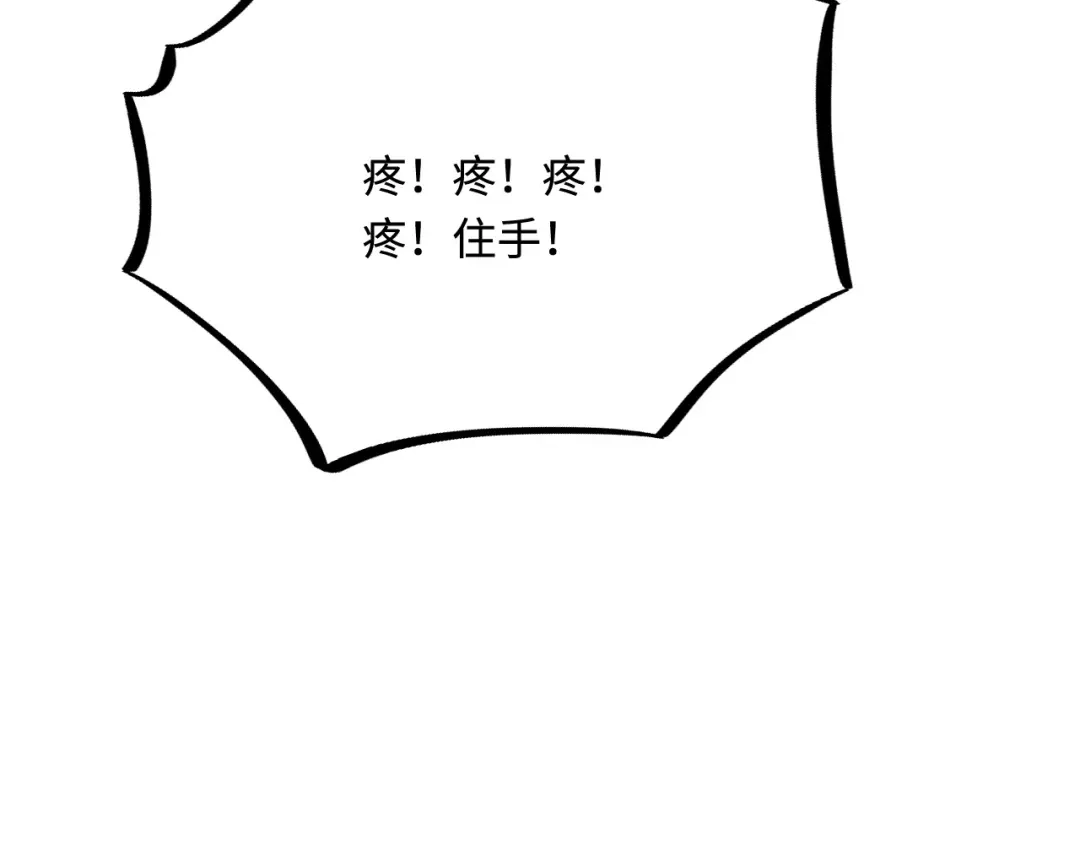 傲娇兽夫驯服计划 25 倒霉帅哥出场 第136页