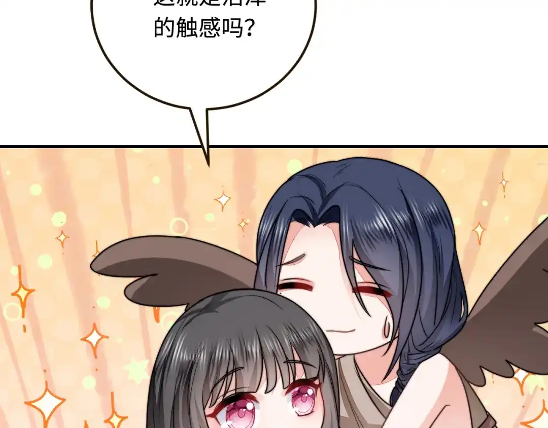 傲娇兽夫驯服计划 25 倒霉帅哥出场 第45页