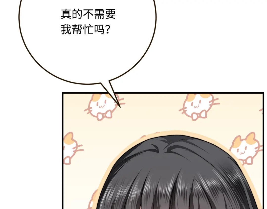 傲娇兽夫驯服计划 25 倒霉帅哥出场 第68页