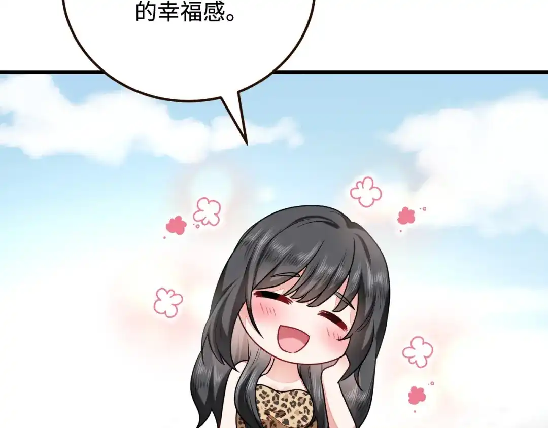 傲娇兽夫驯服计划 25 倒霉帅哥出场 第38页