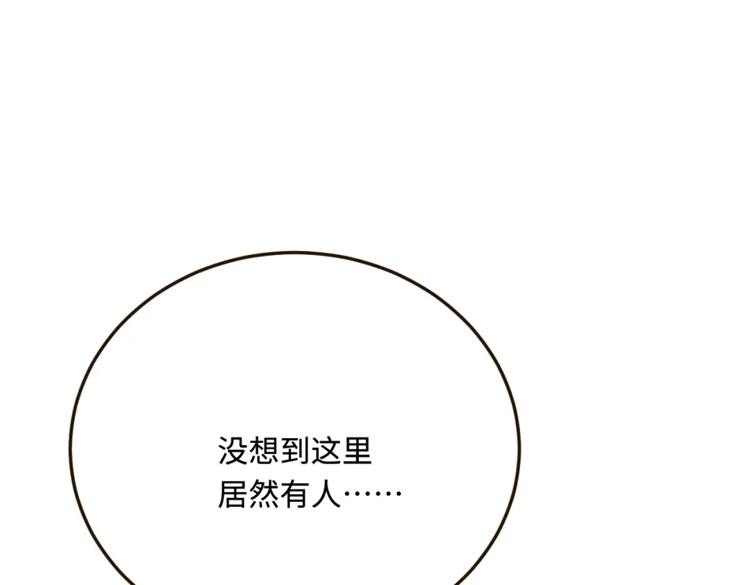 傲娇兽夫驯服计划 26 渔明族长 第62页