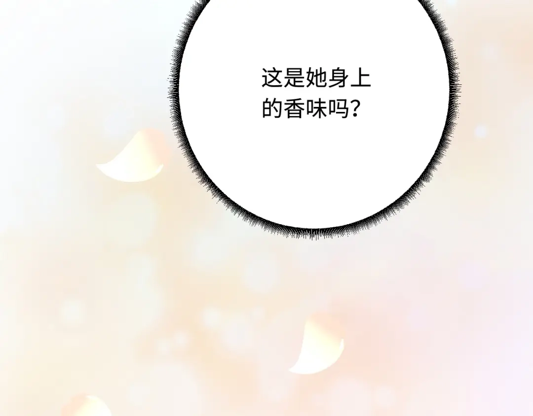 傲娇兽夫驯服计划 26 渔明族长 第95页
