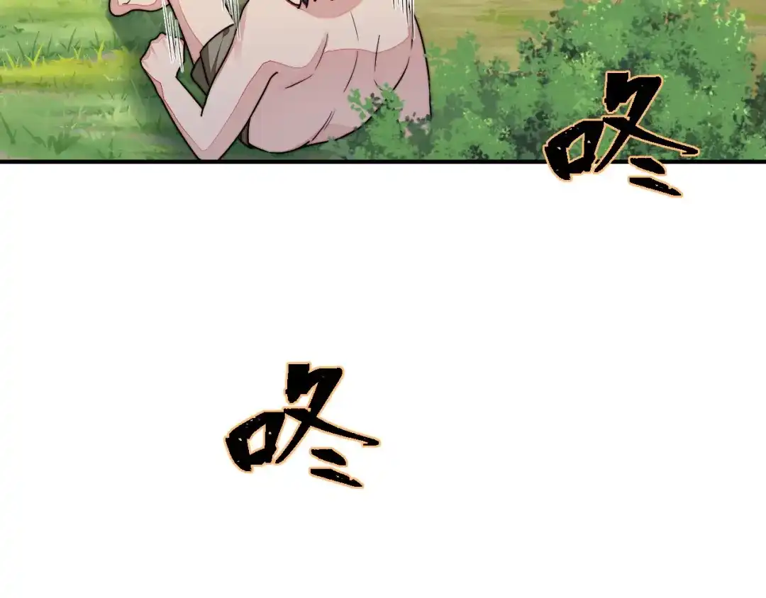 傲娇兽夫驯服计划 26 渔明族长 第116页