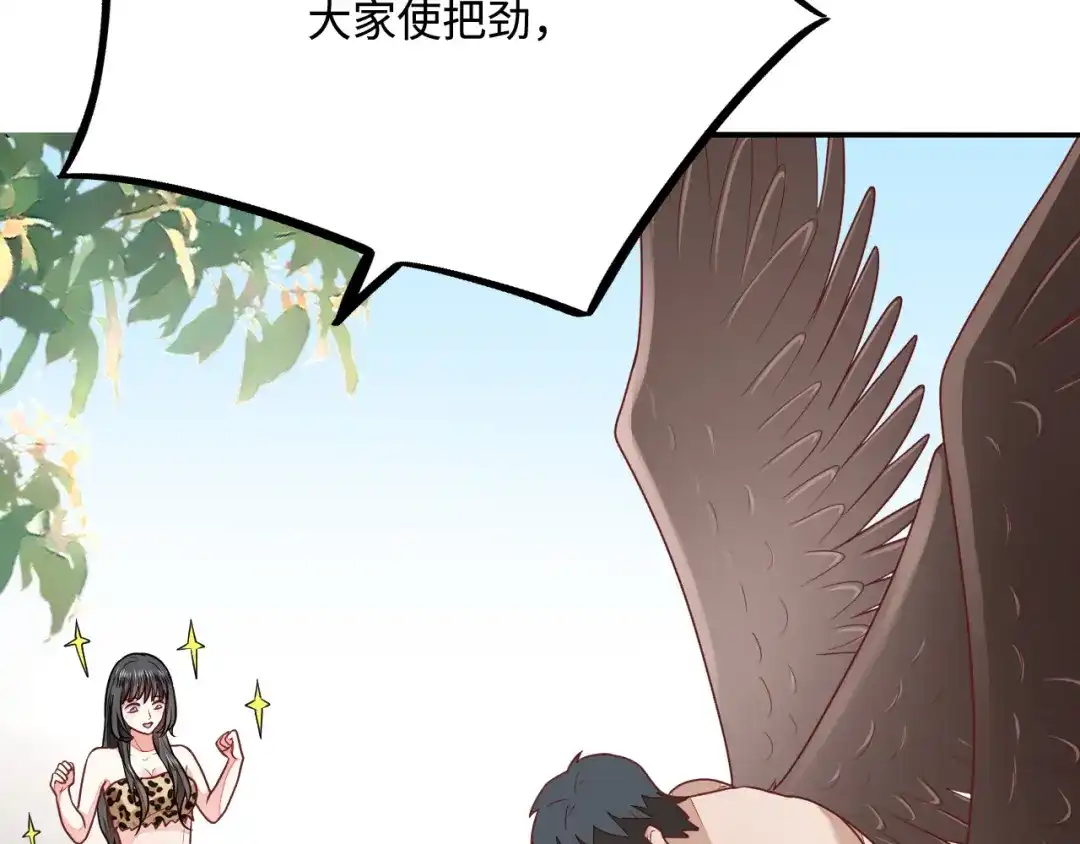 傲娇兽夫驯服计划 26 渔明族长 第30页
