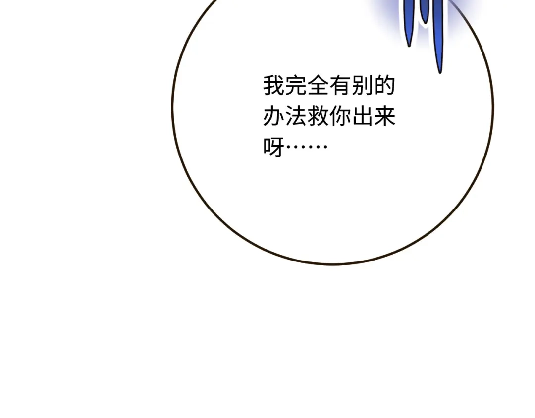 傲娇兽夫驯服计划 26 渔明族长 第14页