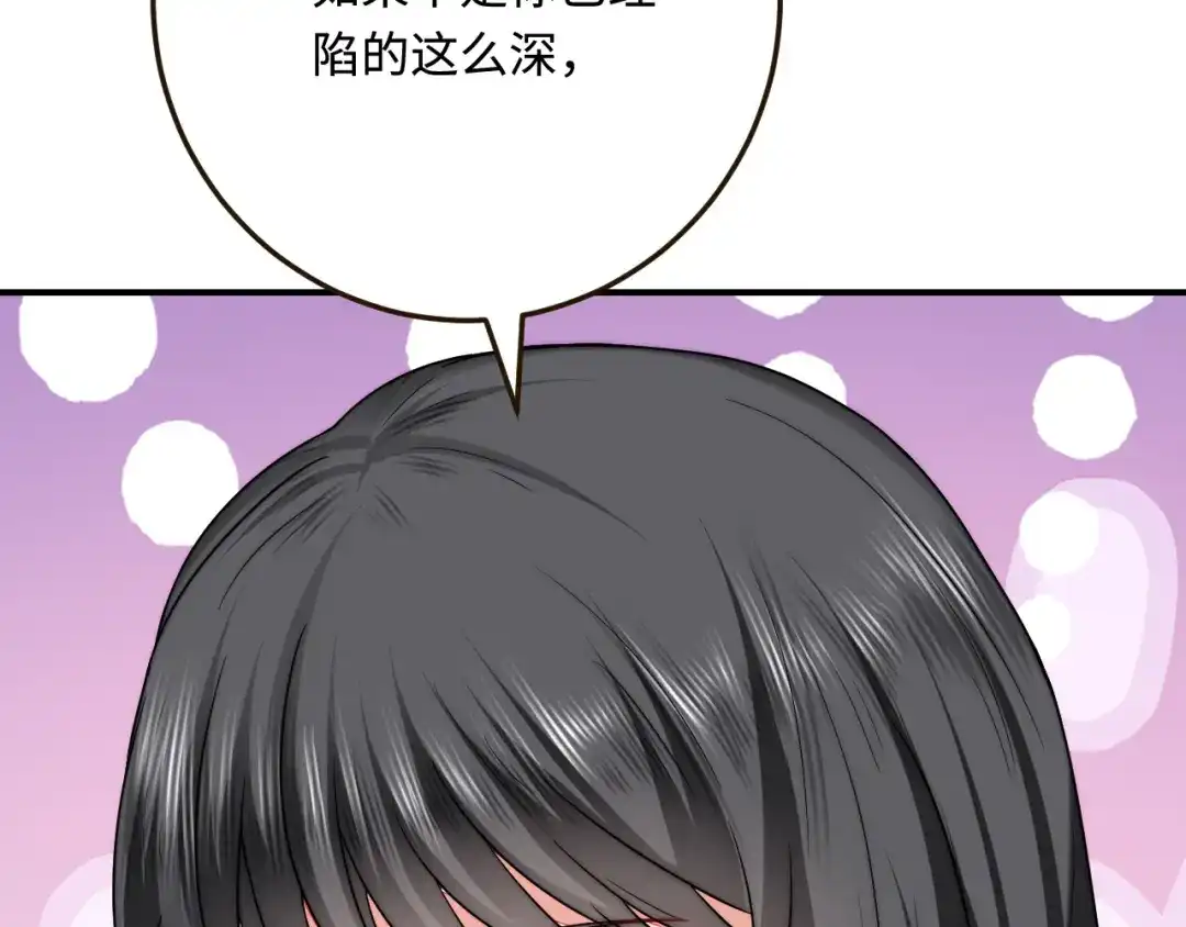 傲娇兽夫驯服计划 26 渔明族长 第11页