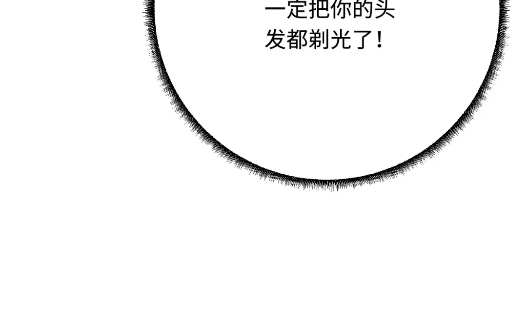傲娇兽夫驯服计划 26 渔明族长 第28页