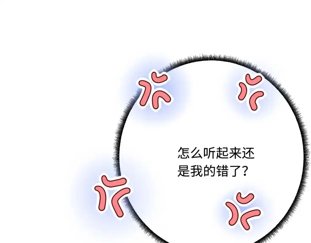 傲娇兽夫驯服计划 26 渔明族长 第15页