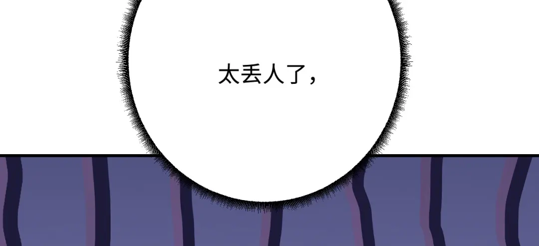 傲娇兽夫驯服计划 26 渔明族长 第44页