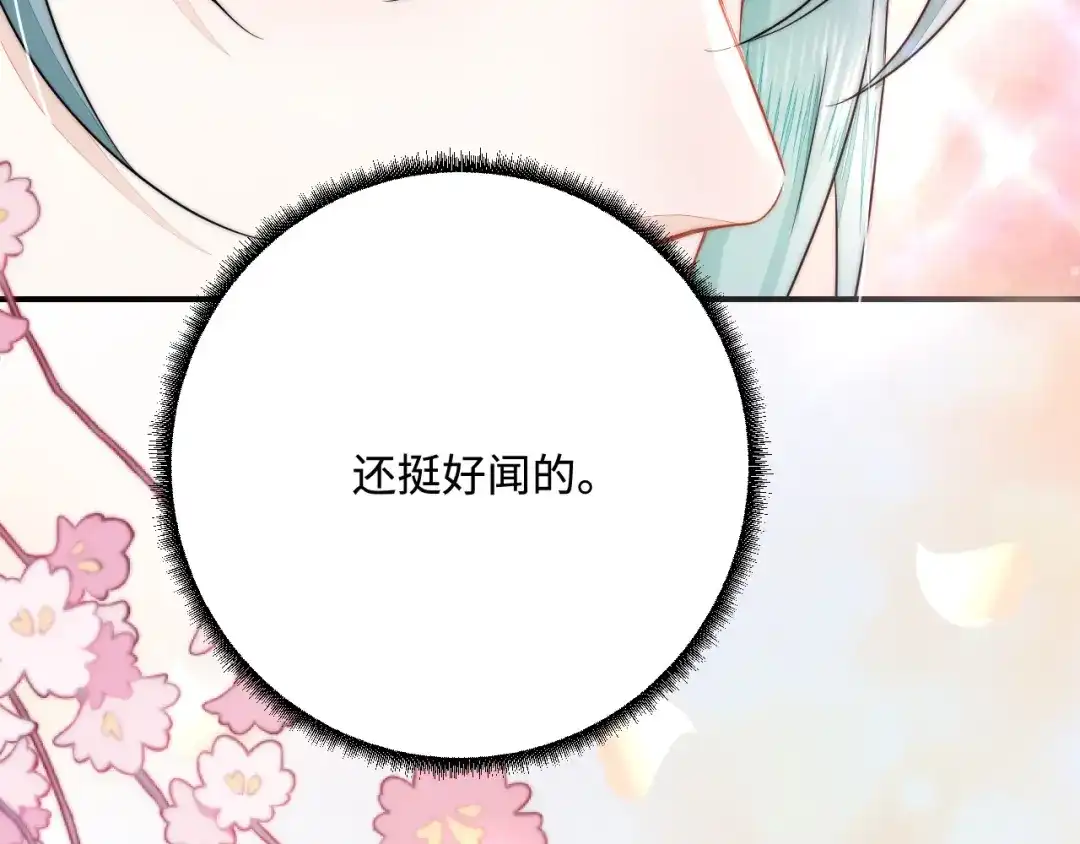 傲娇兽夫驯服计划 26 渔明族长 第98页