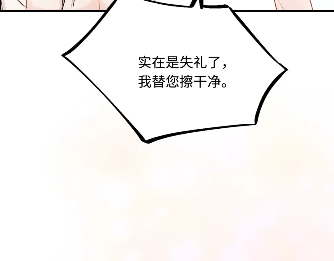 傲娇兽夫驯服计划 26 渔明族长 第91页